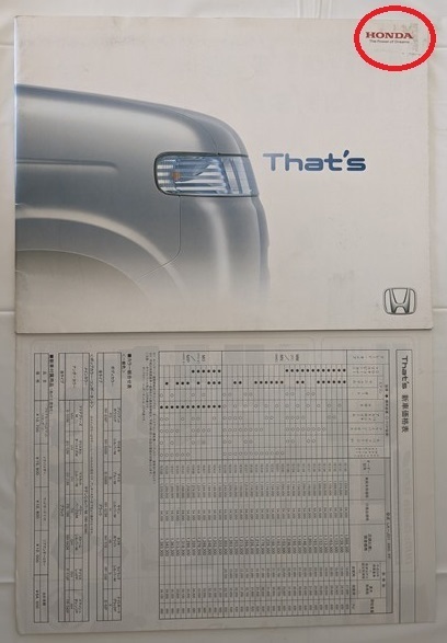 ザッツ　(JD1, JD2)　車体カタログ＋価格表　2002年2月　※表紙右上に汚れあり　That's　古本・即決・送料無料　管理№ 6220 CB04