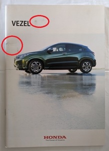 ヴェゼル　(RU3, RU4, RU1, RU2)　車体カタログ　2014年4月　※表紙に汚れあり　VEZEL　古本・即決・送料無料　管理№ 6227 CB04