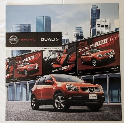 デュアリス アーバンフレア　(KJ10, KNJ10)　車体カタログ＋オプショナル　2008年5月　DUALIS urban-flare　古本・即決　管理№ 6130 f