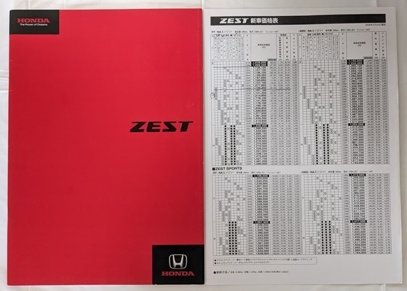 ゼスト　(JE1, JE2)　車体カタログ＋価格表　2006年2月　ZEST　古本・即決・送料無料　管理№ 6181 CB04