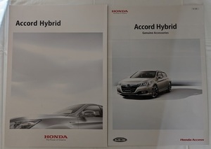 アコード　ハイブリッド　(CR6)　車体カタログ＋アクセサリ＋価格表　2014年6月　Accord Hybrid　古本・即決・送料無料　管理№ 6246 ⑬