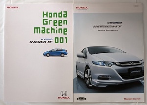 インサイト　(DAA-ZE2)　車体カタログ＋アクセサリ＋価格表　2009年7月　INSIGHT　古本・即決・送料無料　管理№ 6203 CB03