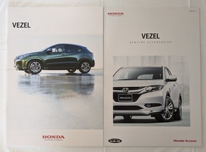 ヴェゼル　(RU3, RU4, RU1, RU2)　車体カタログ＋アクセサリ　2013年12月　VEZEL　古本・即決・送料無料　管理№ 6228 CB04