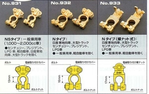 始動性グーAVノイズ対策★純金メッキバッテリーターミナル特売中