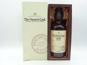 【同梱不可】The Owner's Cask 山崎蒸溜所 1993 オーナーズ カスク サントリー シングル カスク ホッグズヘッド 箱入 700ml 53% X149062