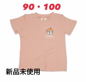 半袖Tシャツ　アンパンマン　90 100 ドキンちゃん 姉妹コーデ 夏　綿 ピンク　ワッフル