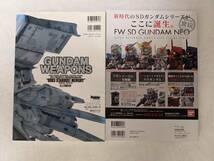 GHL ガンダムホビーライフ 010（デカール付） ＆ GUNDAM WEAPONS ガンダムウェポンズ 0083スターダストメモリー編 2冊 GP03 デンドロビウム_画像2