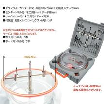 防塵カバー付ダウンライトカッターセット　サークルソー サークルカッター◎3166_画像2