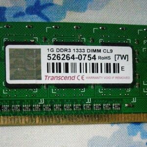 【ジャンク大市】１GB　DDR3　1333　DIMM　現状渡し、無保証。