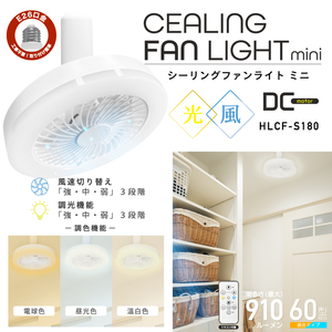  ceiling fan light fan . light . one . light Mini 3 -step toning function 3 -step style light function 3 -step manner speed adjustment angle adjustment remote control HLCF-S180