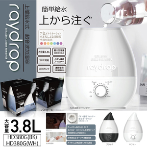 レイドロップ 3.8L ホワイト 加湿器 超音波加湿器 12h連続使用 上部給水 アロマ対応 乾燥対策 加湿 うるおい 大容量 HD380G(WH)