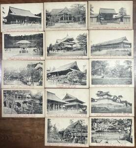 （絵葉書1037）京都 知恩院・豊国廟・御所・東本願寺・真如堂・北野神社ほか 14枚 ヤケ 戦前