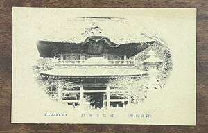 （絵葉書714）鎌倉名所 建長寺山門 戦前