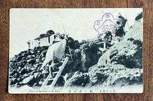 （絵葉書829）富士山頂上 駒ケ岳之景 汚 記念スタンプ 戦前
