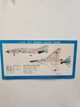 7342-9 　プラモデル　航空自衛隊戦闘機　F-４EJ 　ファントムG　　144分1_画像5