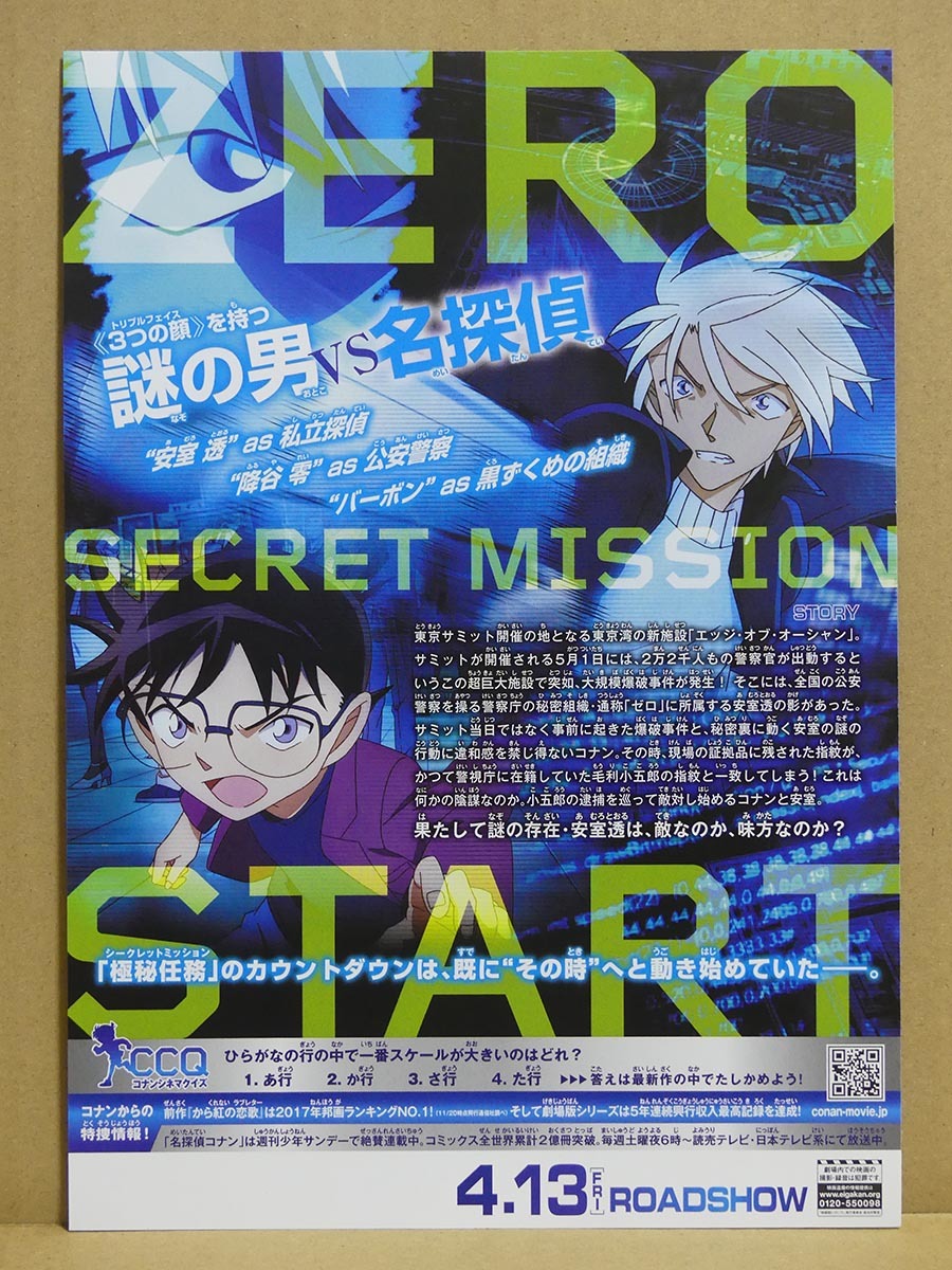 2023年最新】ヤフオク! -名探偵コナン トムスの中古品・新品・未使用品一覧