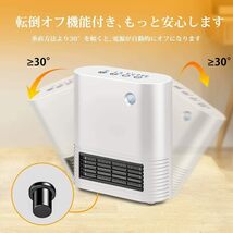 セラミックファンヒーター 人感センサー付き 電気ストーブ 転倒自動オフ 足元ヒーター 3秒速暖 3段階温度設定 電気ヒーター フットウォー_画像3