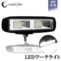 LEDワークライト 作業灯 16LED LEDライトバー 広角タイプ 16連 12V/24V兼用 防水・防塵・耐衝撃・長寿命 改良版 1個売り 送料無料_画像1