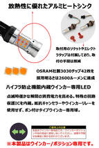 LEDウインカー T20ダブル ポジション ツインカラー 白/アンバー・レッド/アンバー ハイフラ防止抵抗 キャンセラー内蔵 60W 5600LM 改良版_画像3