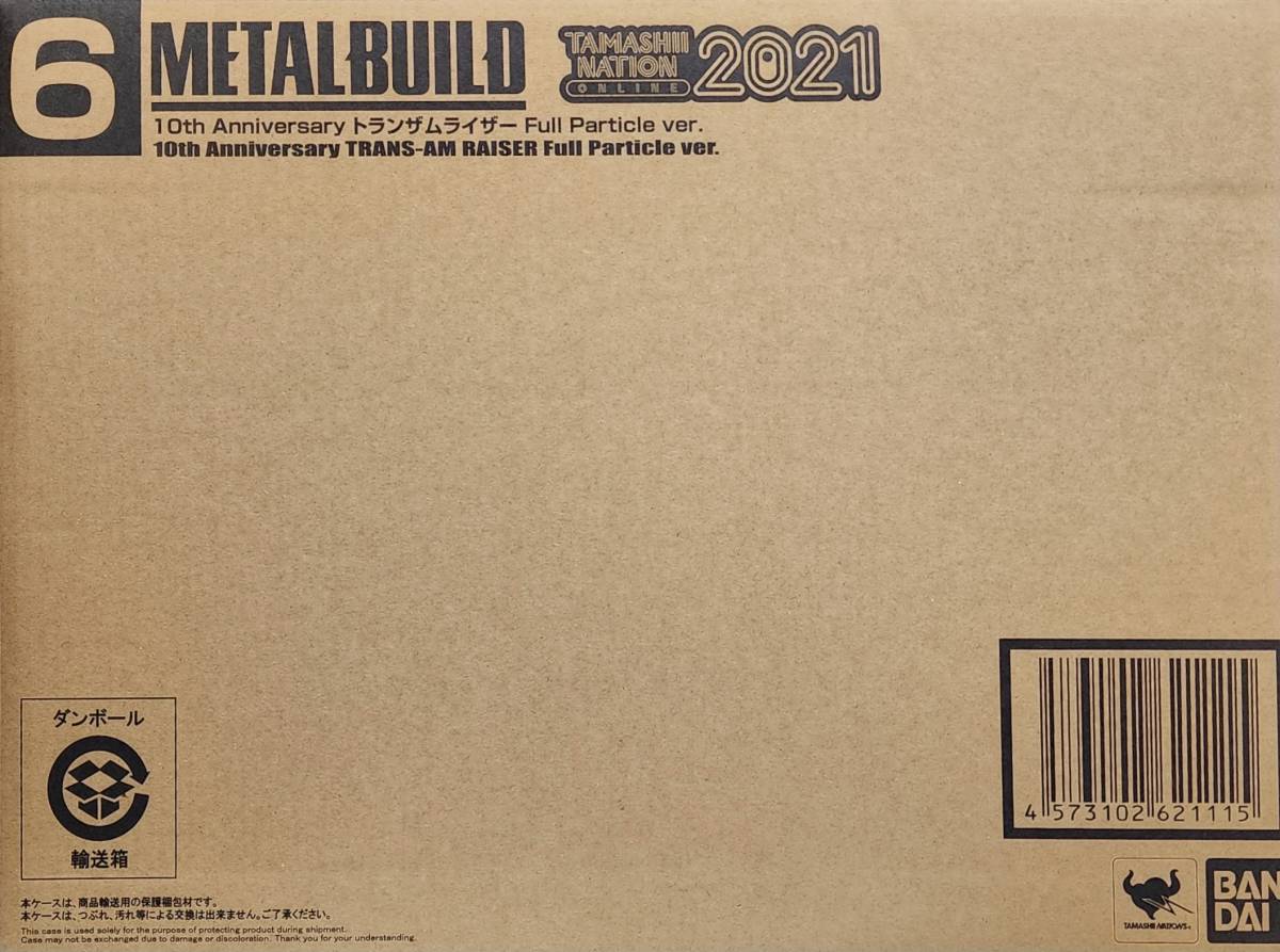 Yahoo!オークション -「metal build トランザムライザー」の落札相場