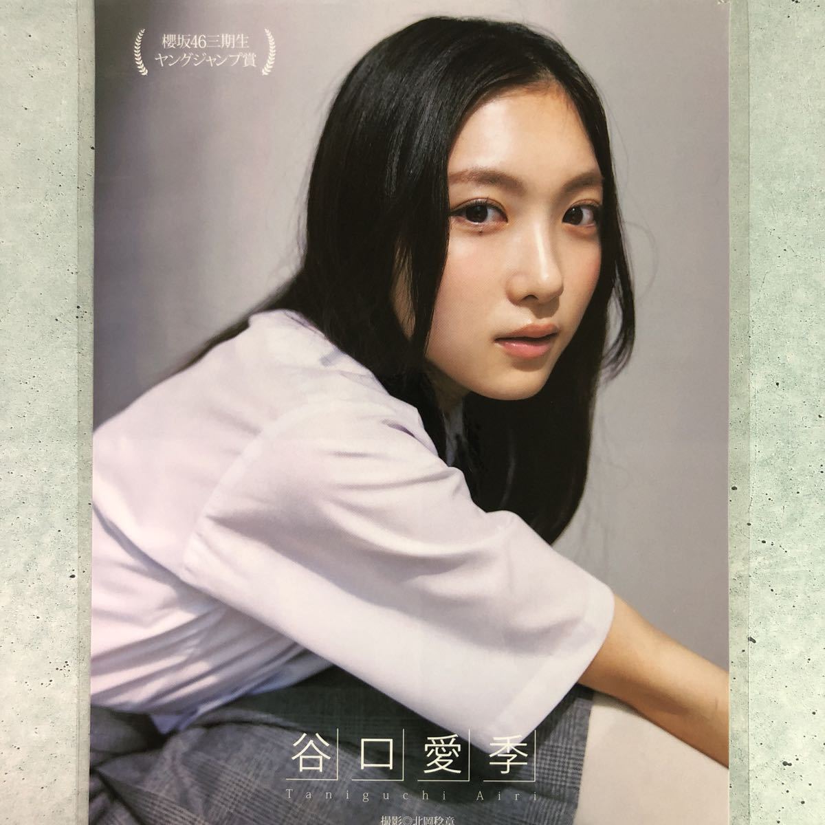 谷口愛季の値段と価格推移は?|51件の売買データから谷口愛季の価値が