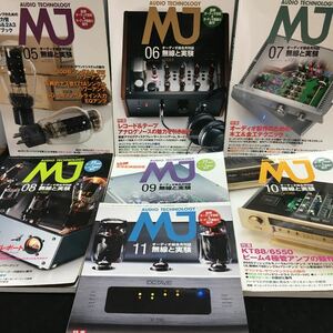 eに-まとめ MJ無線と実験 2013.5~11月号 (6.特集:レコード&テープアナログソースの魅力を引き出す) その他 全7冊セット 発行 ※15 