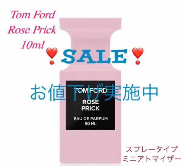 トムフォード ローズ プリック　 10ml