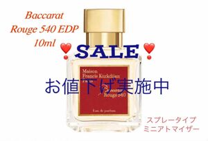 バカラ ルージュ 540 オードパルファム　 10ml