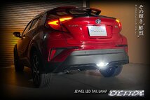 Valenti ジュエル LEDテールランプ ULTRA TOYOTA C-HR 後期型 ZYX10/NGX10/NGX5 R1/10～ ライトスモーク/ブラッククローム TT10CHU-SB-3_画像4