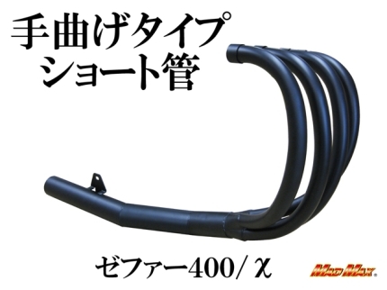2023年最新】Yahoo!オークション -ゼファーχ マフラーの中古品・新品