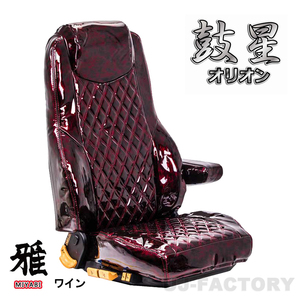 MIYABI / 雅 鼓星(オリオン) シートカバー 運転席＋助手席 ワイン ダイハツ ハイゼットトラック S500P/S510P H26/9～R03/12 CS-D901-A