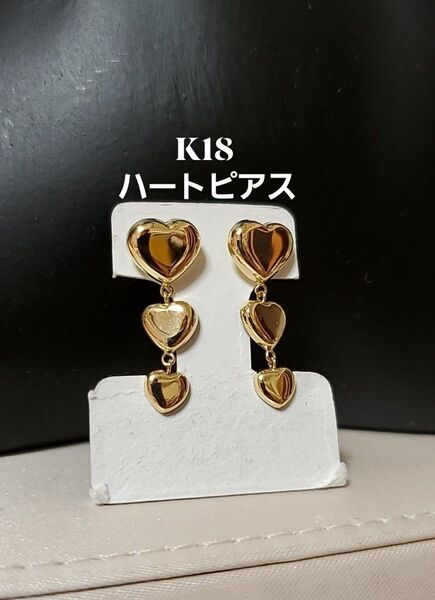 K18 イエローゴール ハートピアス18金
