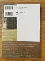 【2冊】八方美人 藤代冥砂 初版・帯付 / Tarzan ターザン 817 腸のチカラ / 新井恵理那_画像3