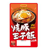 焼き豚玉子飯のたれ ５人前（20g×5P）日本食研/2283ｘ５袋セット/卸 カンタン子供大好きメニュー_画像1