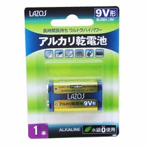 9V形 角電池 アルカリ乾電池 006P Lazos/0445ｘ５個セット/卸_画像2