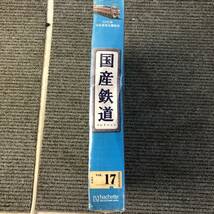 未開封 アシェット 国産鉄道コレクション EF81形交直流電気機関車 vol.17 Nゲージサイズ ディスプレイモデル 列車 模型_画像4