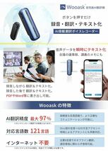 【中古扱い】Wooask S01 ボイスレコーダー 翻訳機 121言語対応 高精度 ウーアスク テキスト書き出し 文字起こし 録音 (オンラインに対応)_画像2