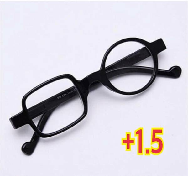 +1.5 老眼鏡 おしゃれ レトロ 丸型 スクエア型 非対称 男女兼用 シニアグラス リーディンググラス 軽量 黒色