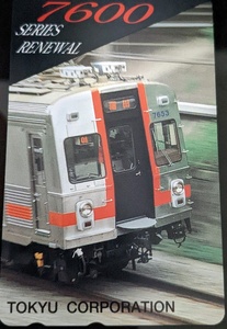 東急電鉄 7600系 リニューアル テレカ 50度数 未使用 東急 レア テレホンカード 非売品