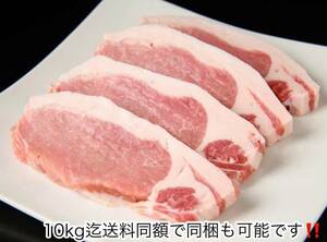  carefuly selected imported goods special selection pig roast slice /500g wholesale price . great special price back s[ tonkatsu ][ raw . roasting ][ pork steak ][ yakiniku ][ pork ] including in a package . possibility 