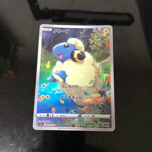 【白欠け有】ポケモンカード　メリープ　AR×1枚