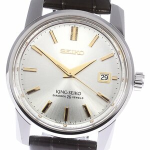 セイコー SEIKO SDKA003/6L35-00F0 キングセイコー KS KSK 復刻デザイン限定モデル 世界限定1700本 自動巻き 未使用品 箱付き_773194