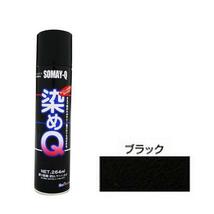 ブラック_単品 染めQテクノロジィ(Somay-Q Technology) 染めQエアゾール ブラック 264ML 油彩_画像3