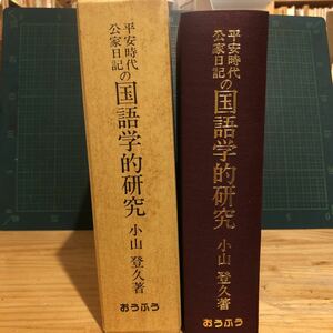  flat cheap era . house diary. Japanese philology . research Oyama .. publish company ..... line year flat 8 year 