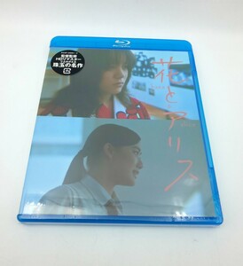 Blu-ray☆花とアリス 岩井俊二 監督作品 PONY CANYON☆ hana & alice ブルーレイ BD