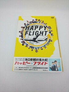 DVD☆ハッピーフライト ビジネスクラス・エディション 2枚組 東宝☆HAPPY FLIGHT