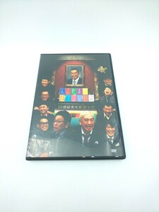 DVD☆人志松本のすべらない話 30回記念大会 完全版☆