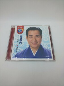 CD☆ 三波春夫 ゴールデンベスト 2枚組 TECE-1083☆ ゴールデン☆ベスト