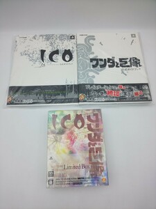 ☆PS3 ICO × ワンダと巨像 Limited Box ゲームソフト & 攻略本☆ プレイステーション3 わ1007