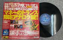 レコード マネーのトランス限定アナログ盤 MANEY NO TRANCE QRAN-0001 R-0340563 230801-152_画像1